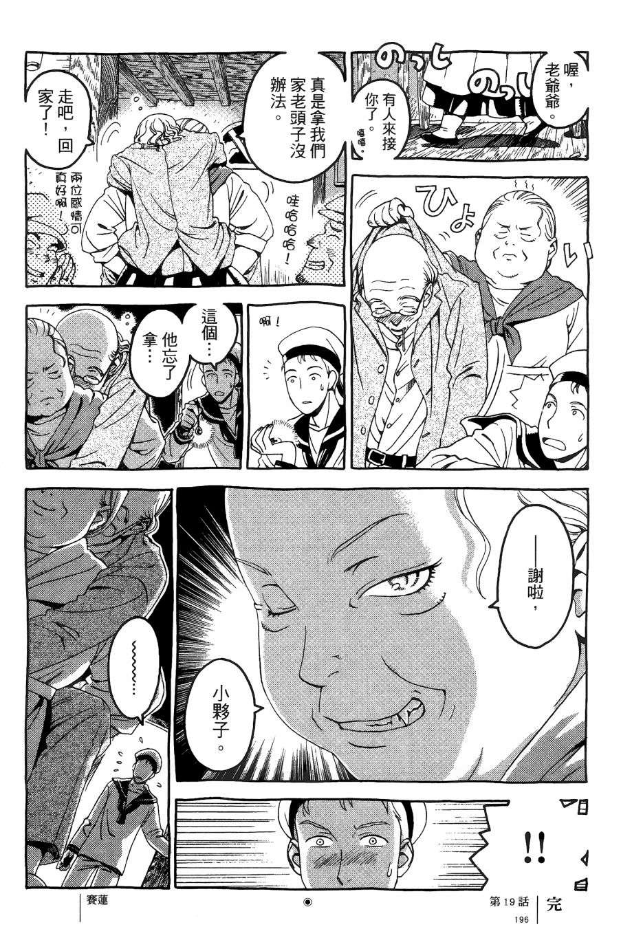 各行各业打拼中全一话