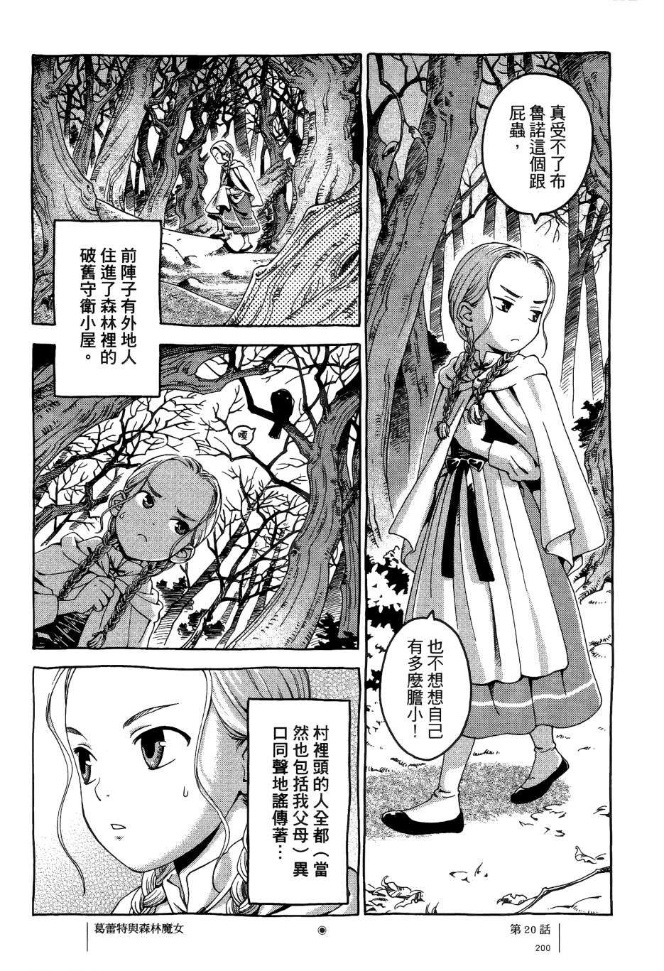 各行各业打拼中全一话