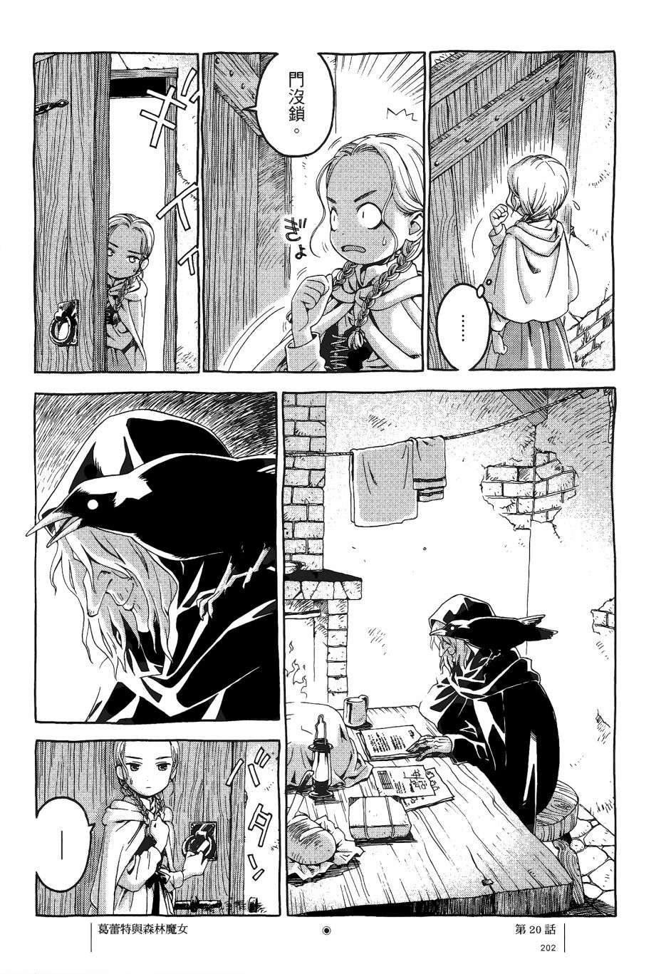 各行各业打拼中全一话