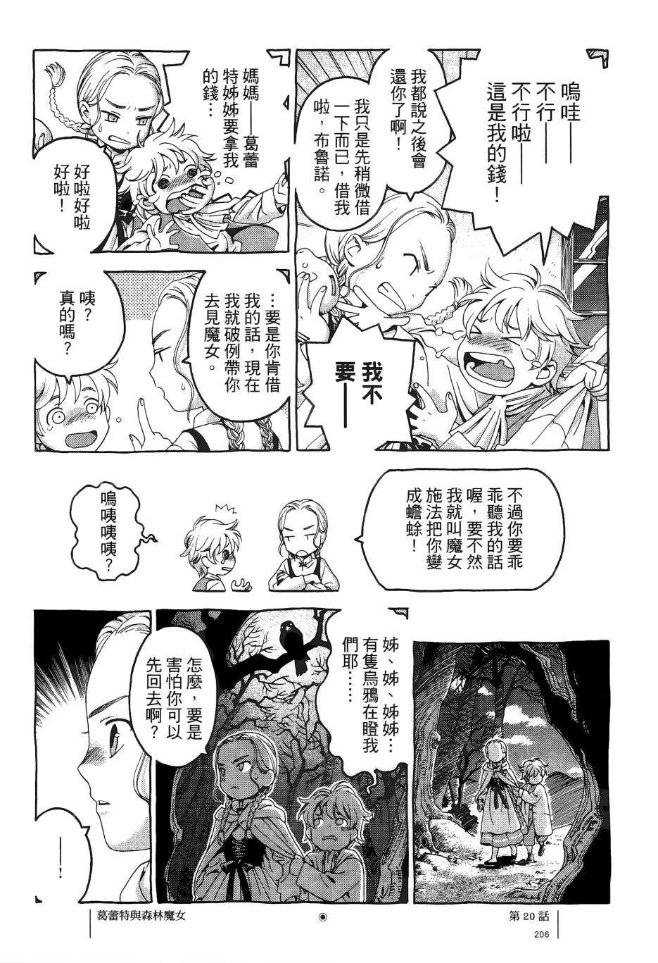 各行各业打拼中全一话