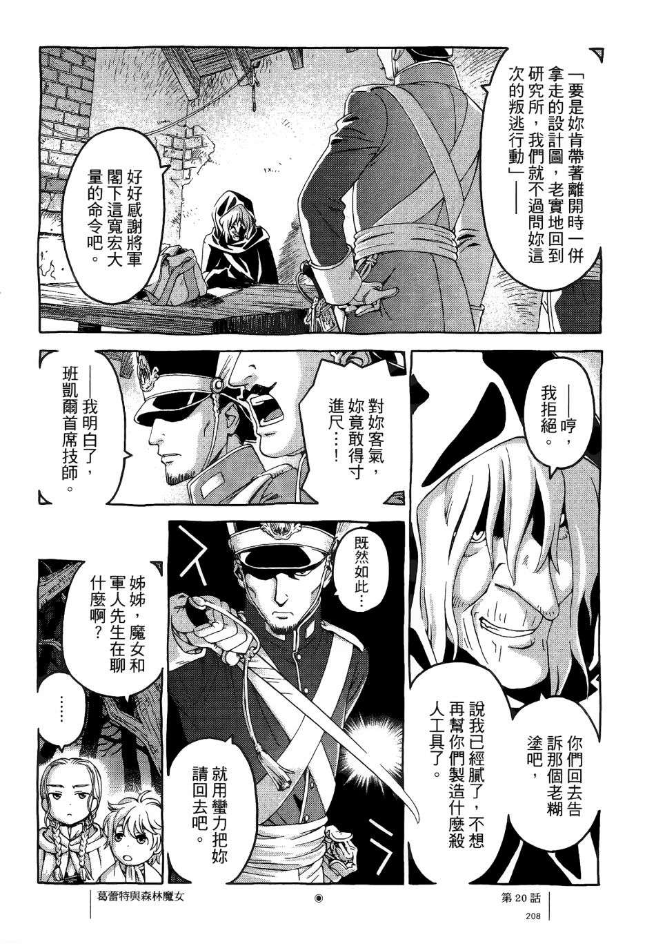 各行各业打拼中全一话