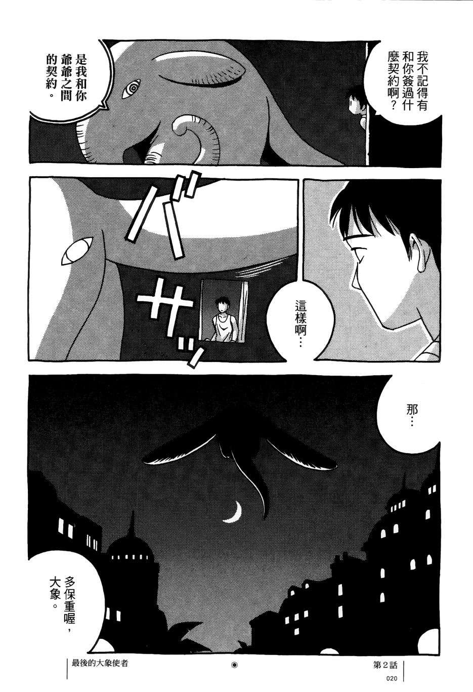 各行各业打拼中全一话