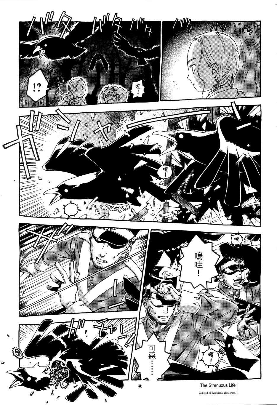 各行各业打拼中全一话