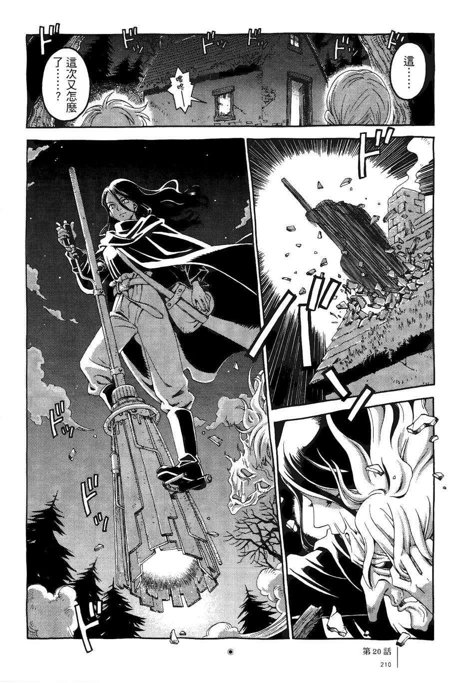 各行各业打拼中全一话