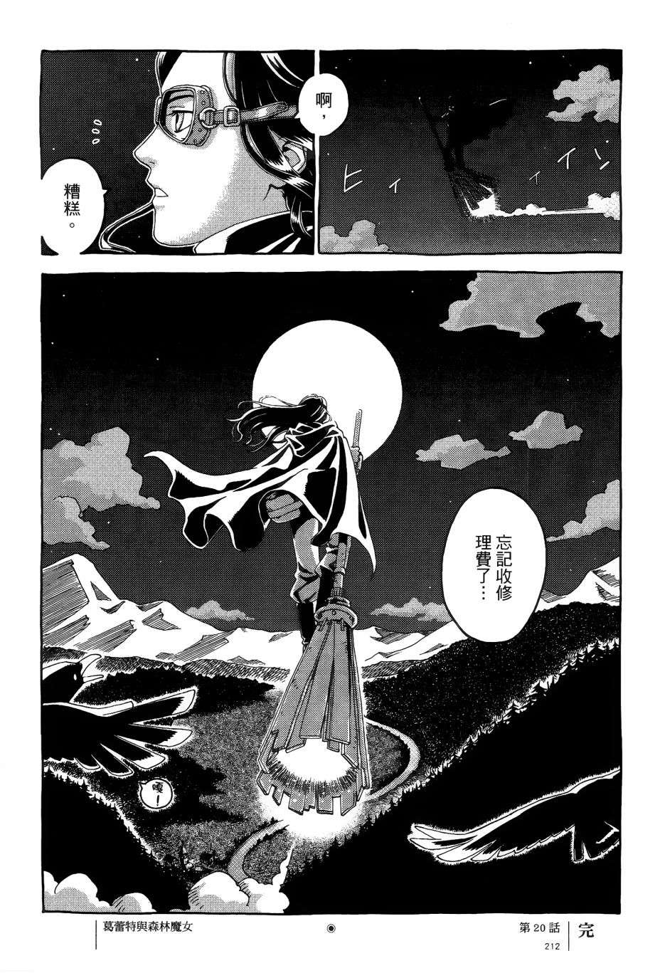 各行各业打拼中全一话