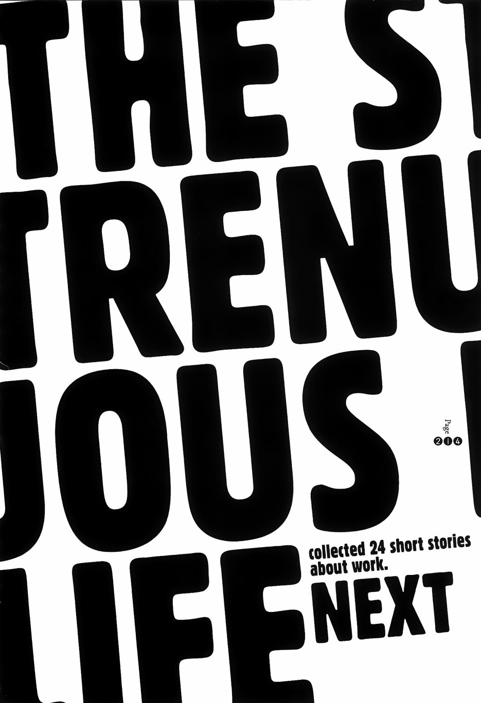 各行各业打拼中全一话