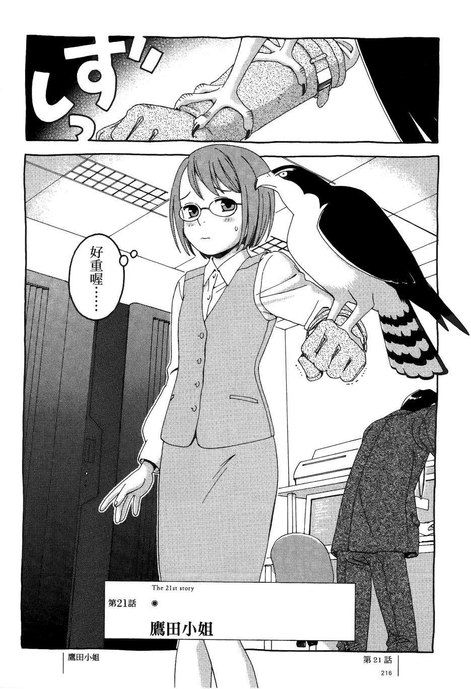 各行各业打拼中全一话