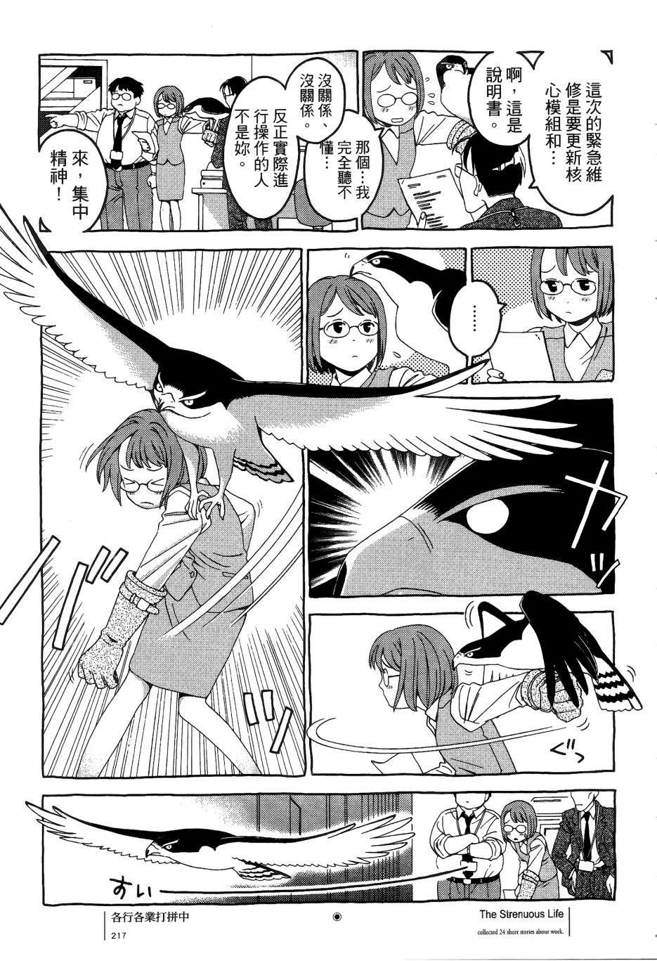 各行各业打拼中全一话