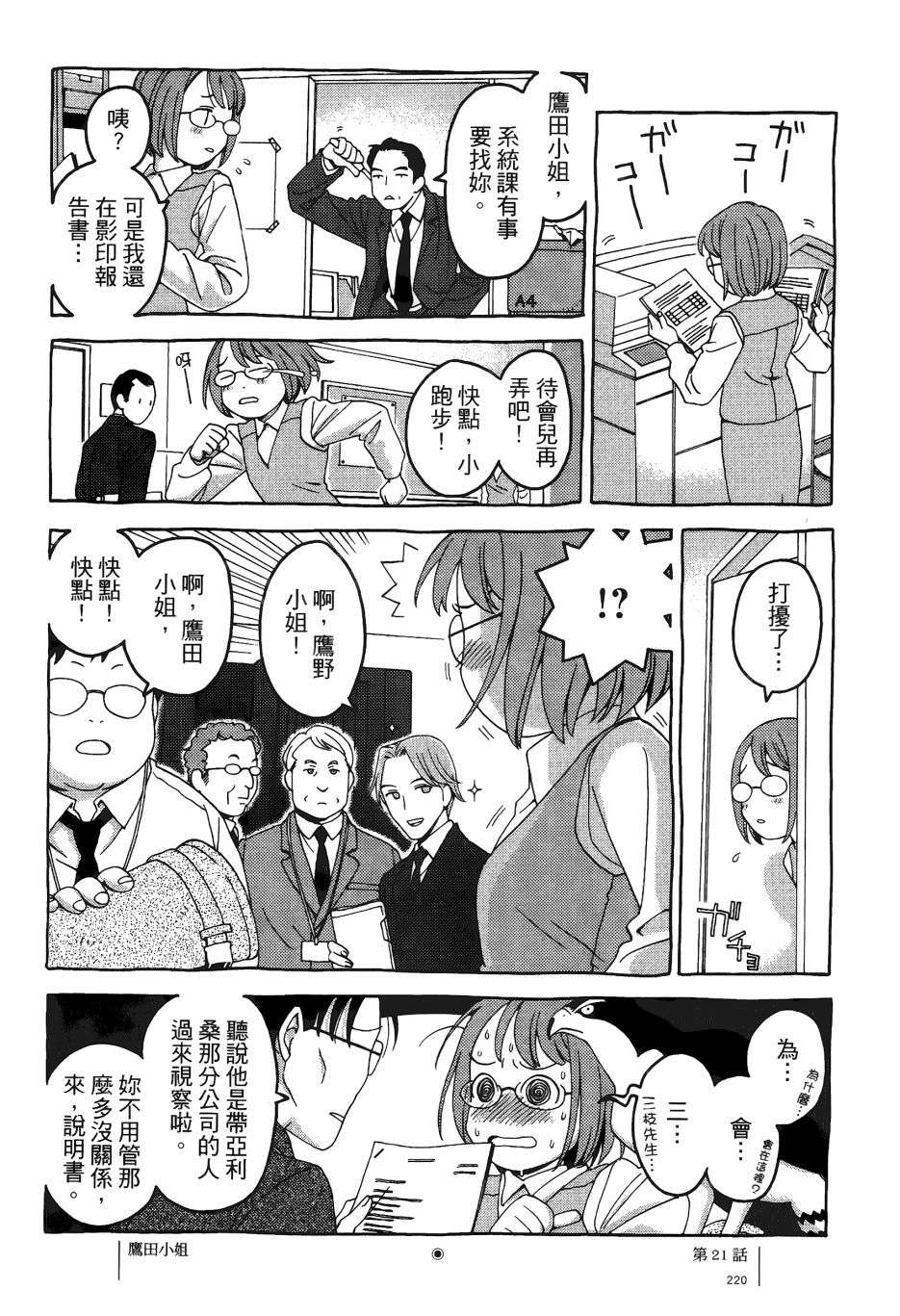 各行各业打拼中全一话