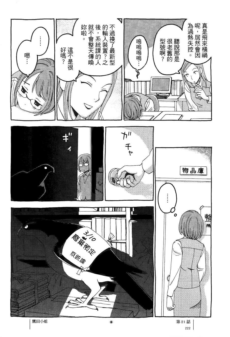 各行各业打拼中全一话