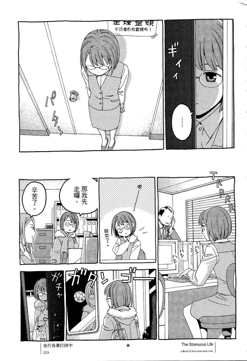 各行各业打拼中全一话