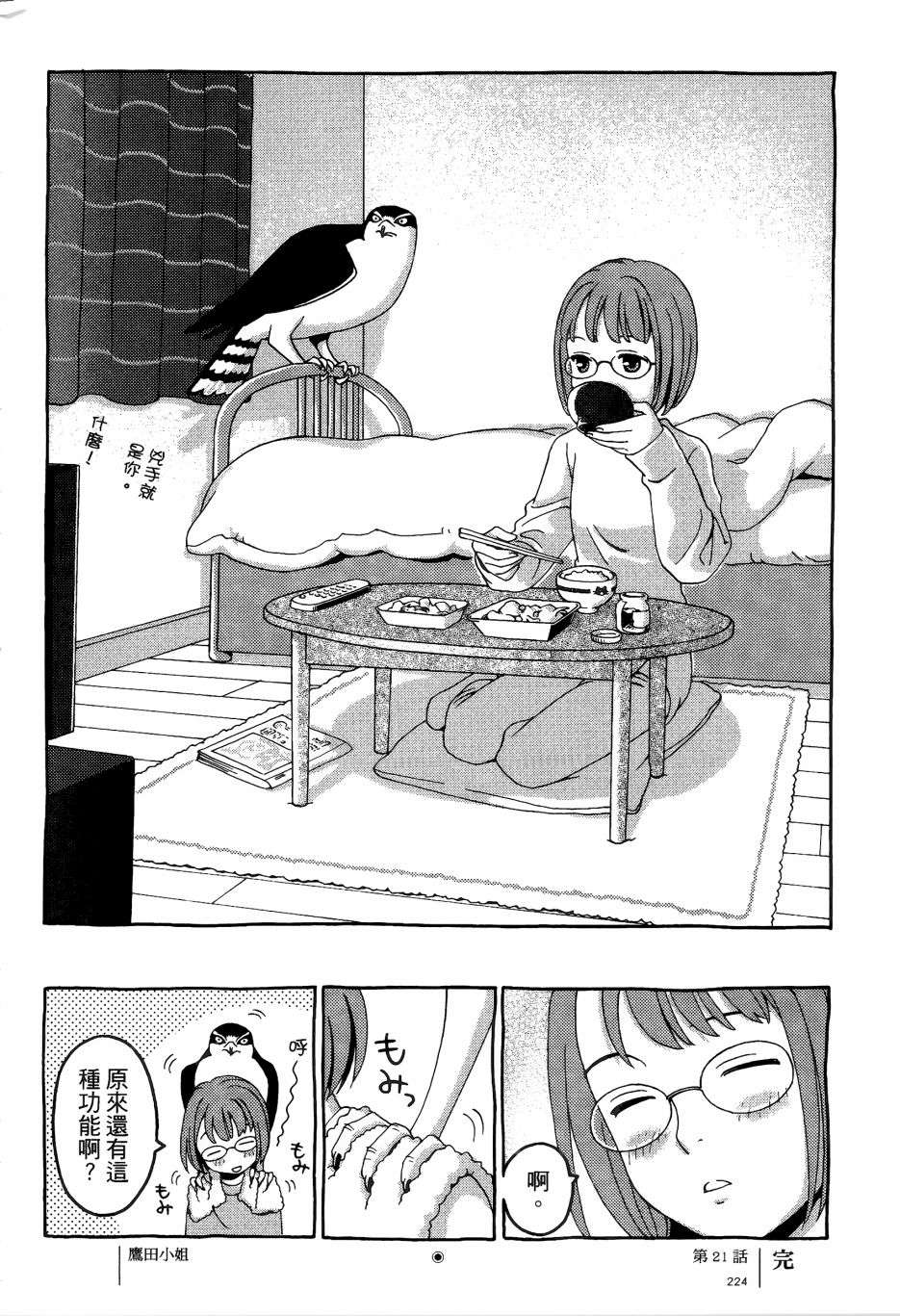 各行各业打拼中全一话