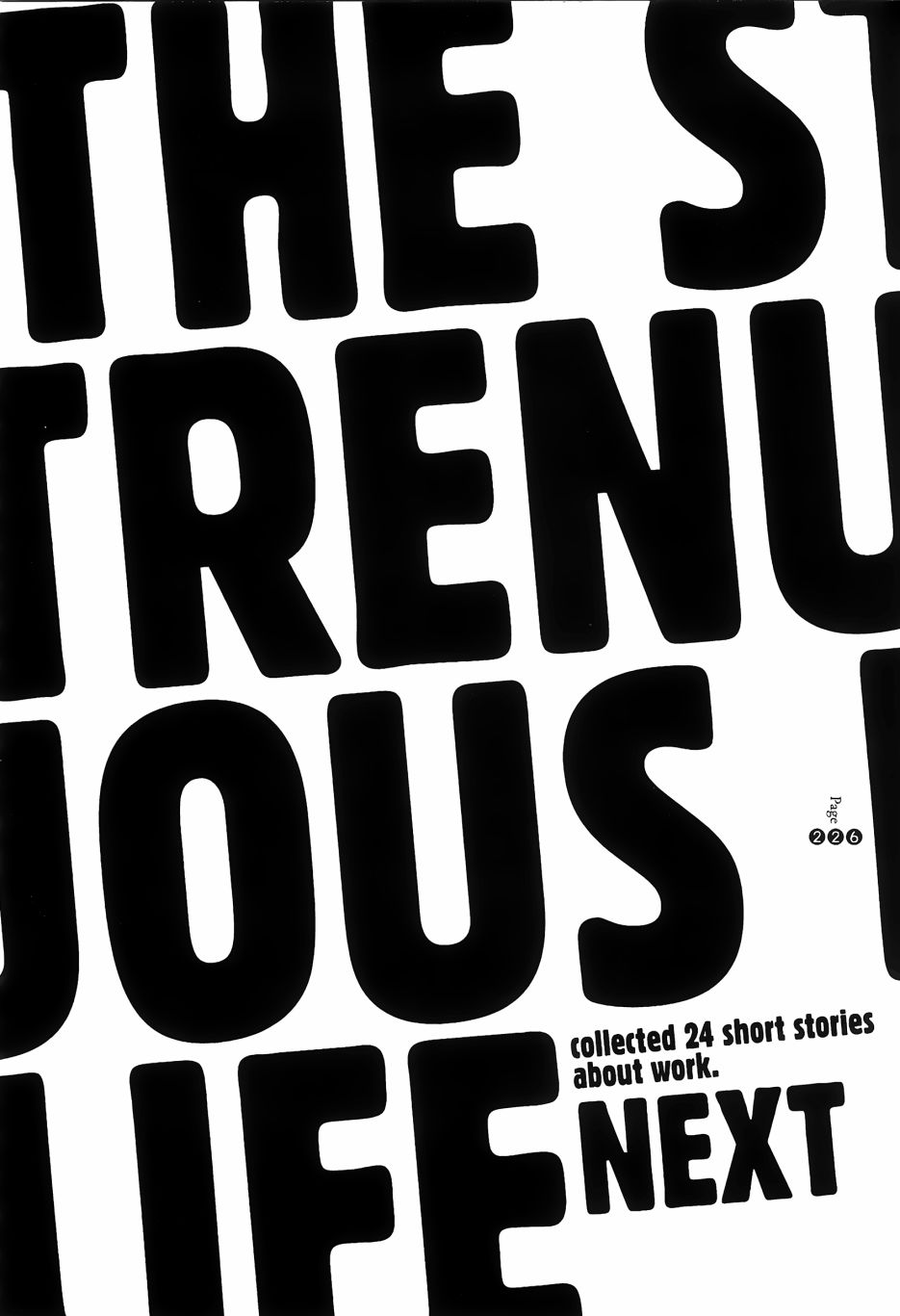 各行各业打拼中全一话