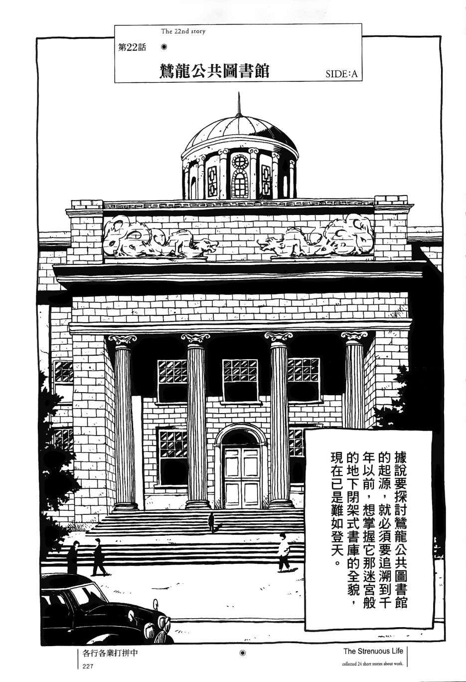 各行各业打拼中全一话