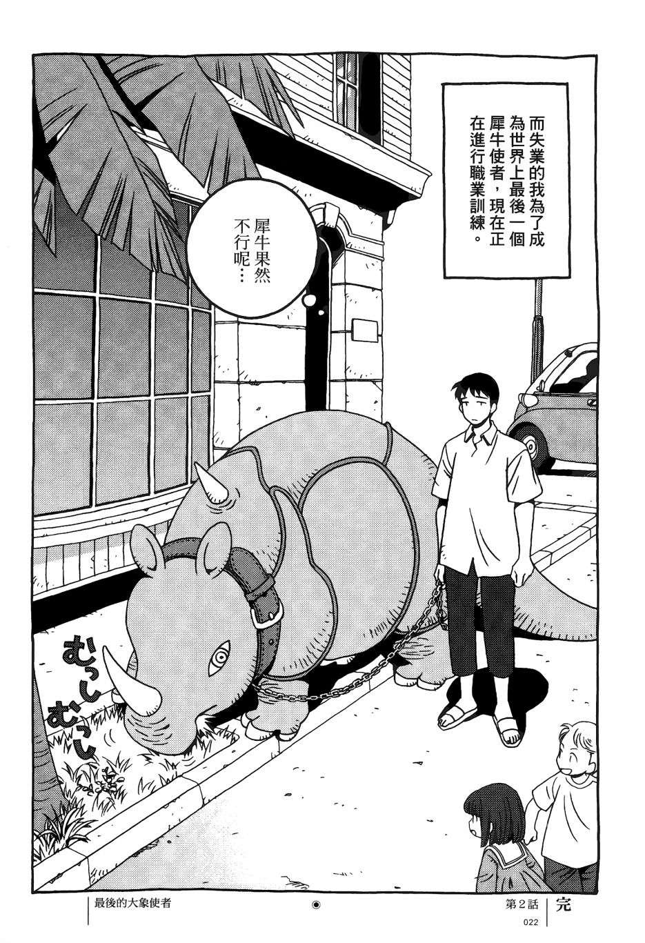 各行各业打拼中全一话