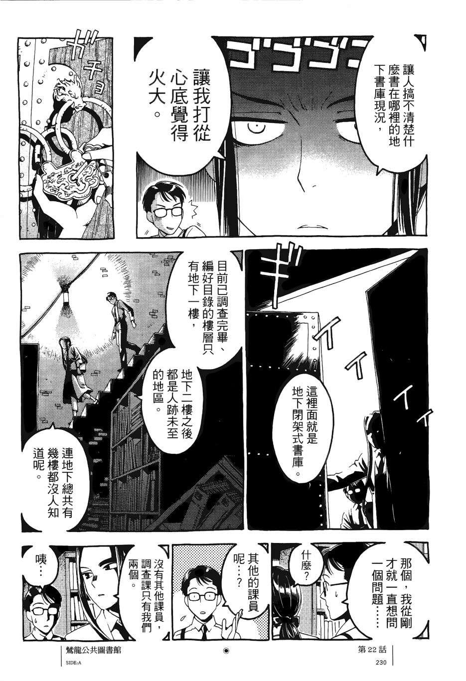 各行各业打拼中全一话