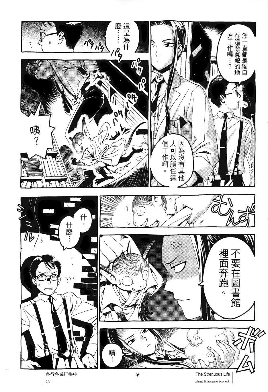 各行各业打拼中全一话