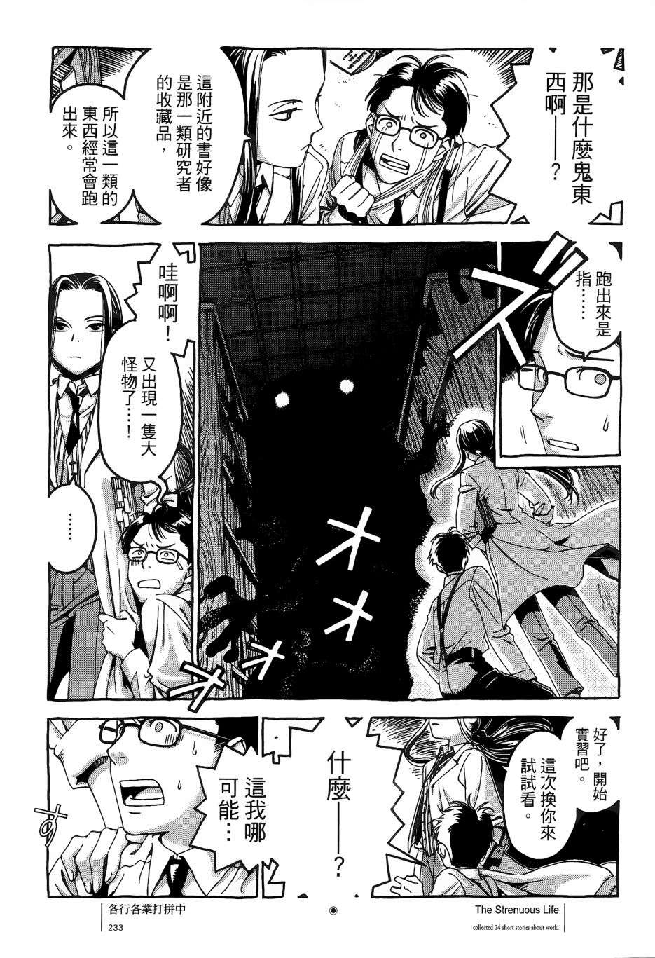 各行各业打拼中全一话