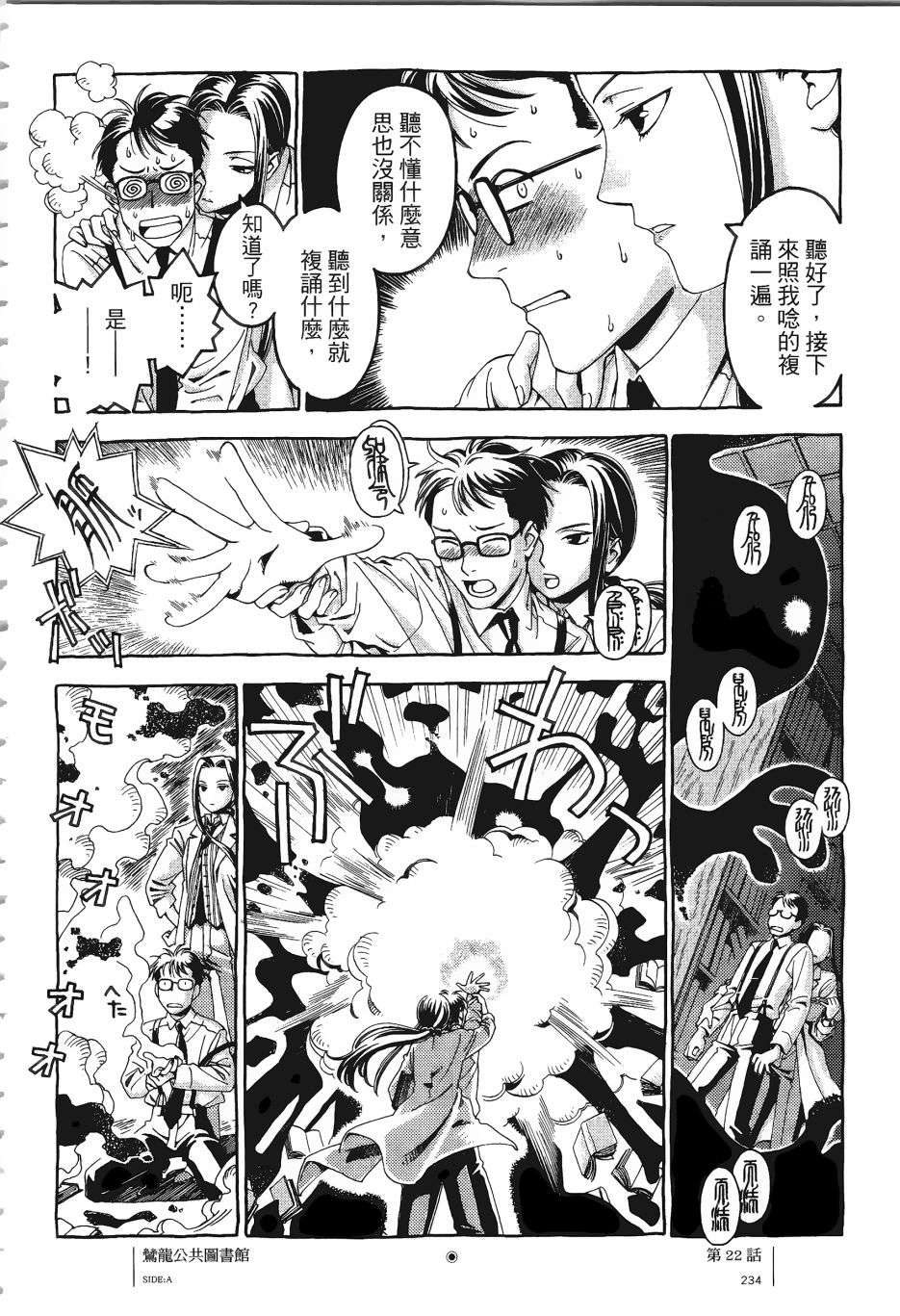 各行各业打拼中全一话