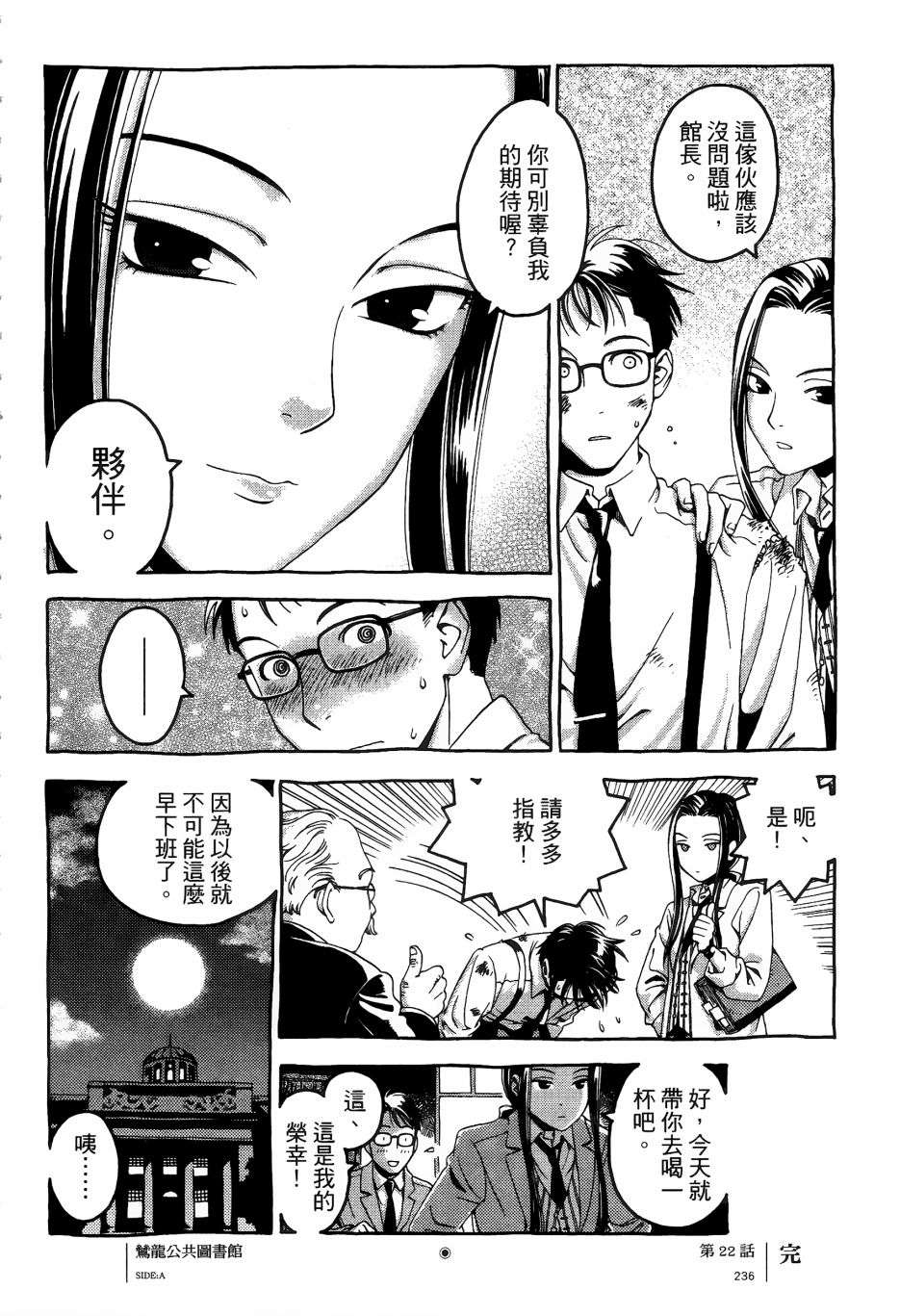 各行各业打拼中全一话