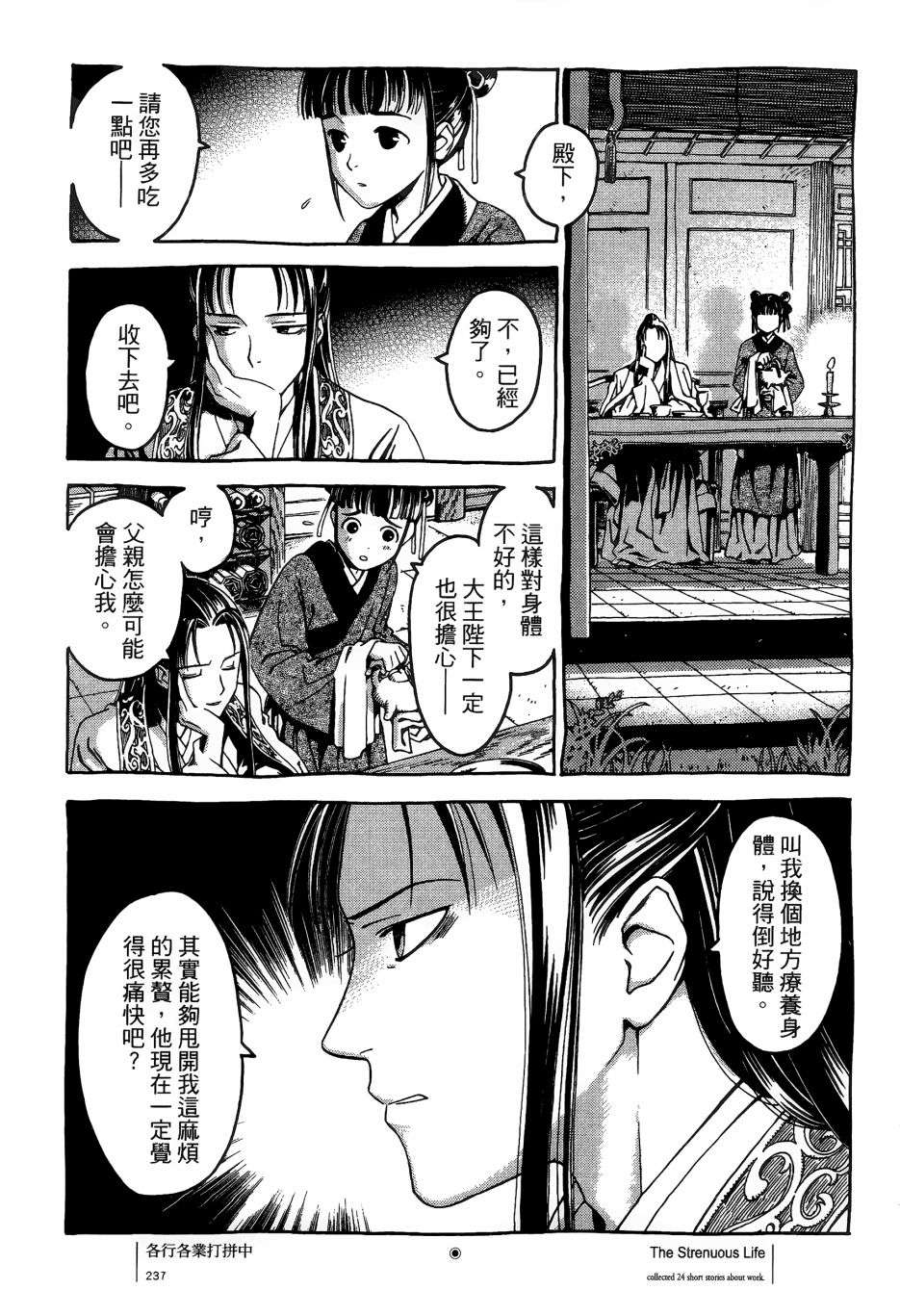 各行各业打拼中全一话