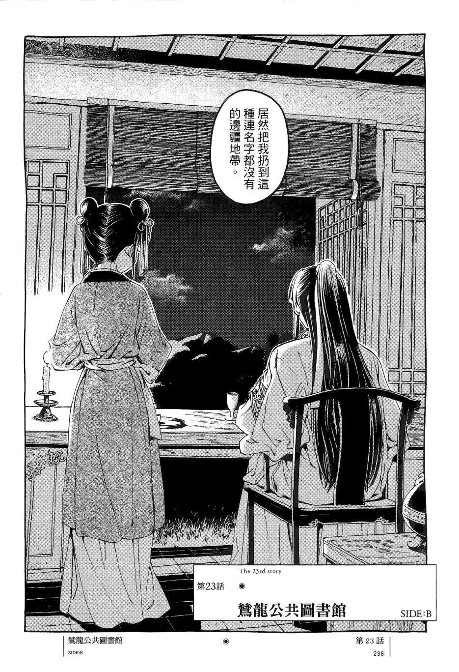 各行各业打拼中全一话