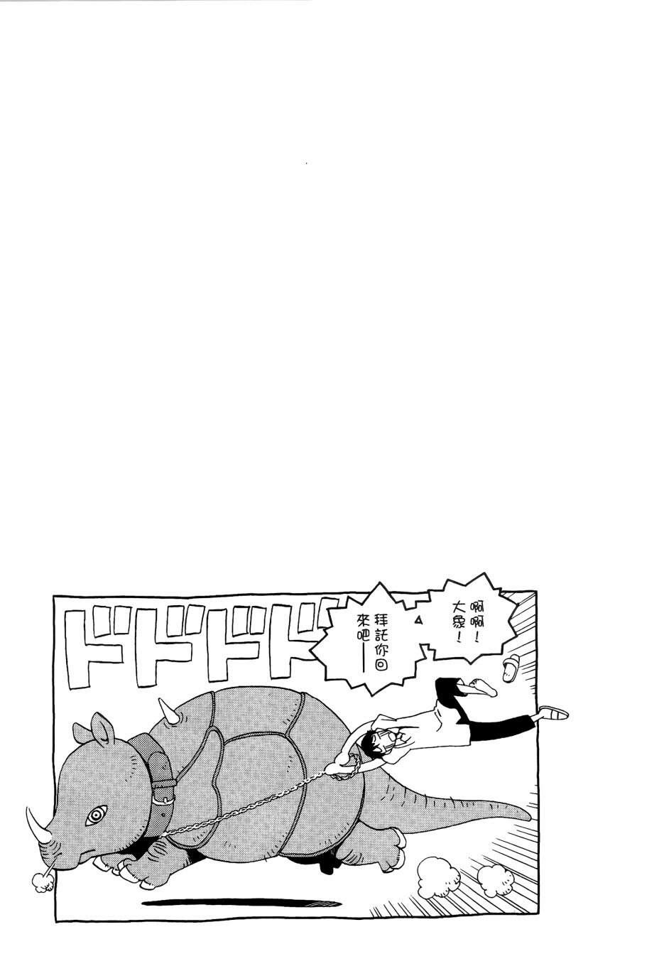 各行各业打拼中全一话