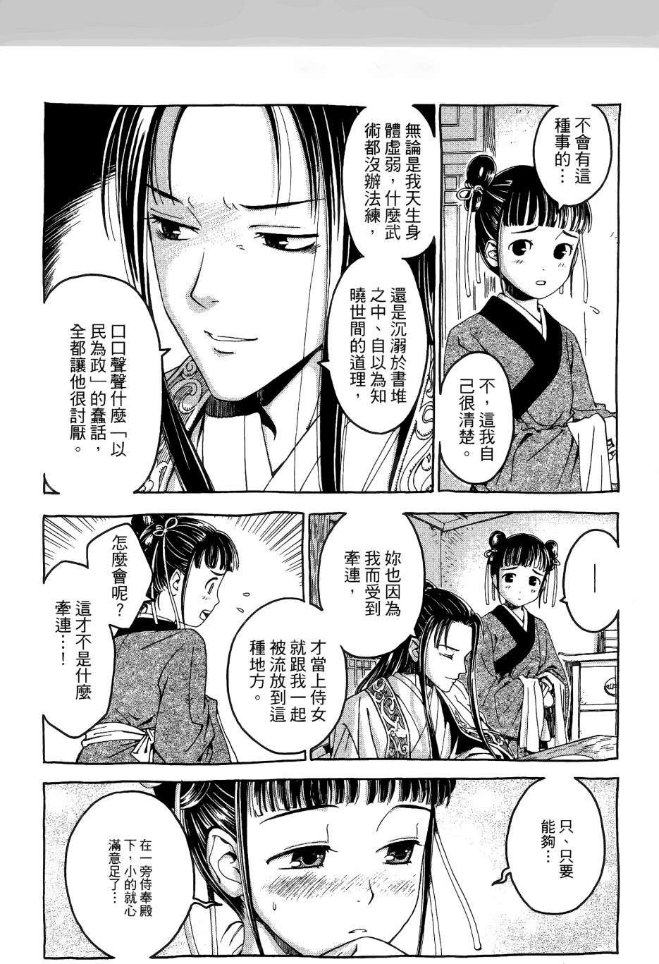 各行各业打拼中全一话