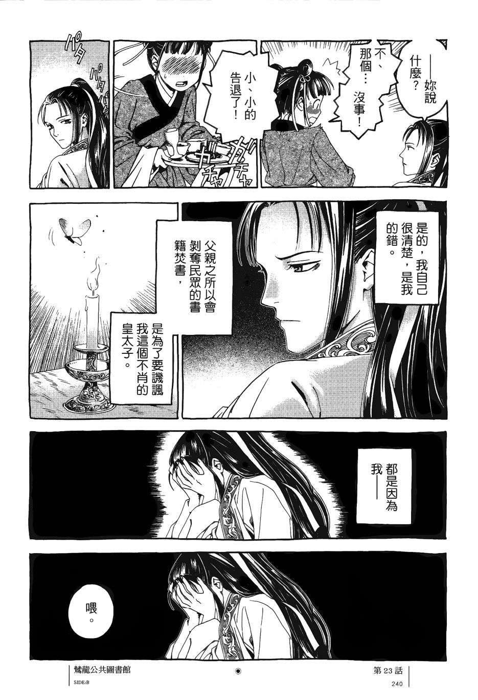 各行各业打拼中全一话