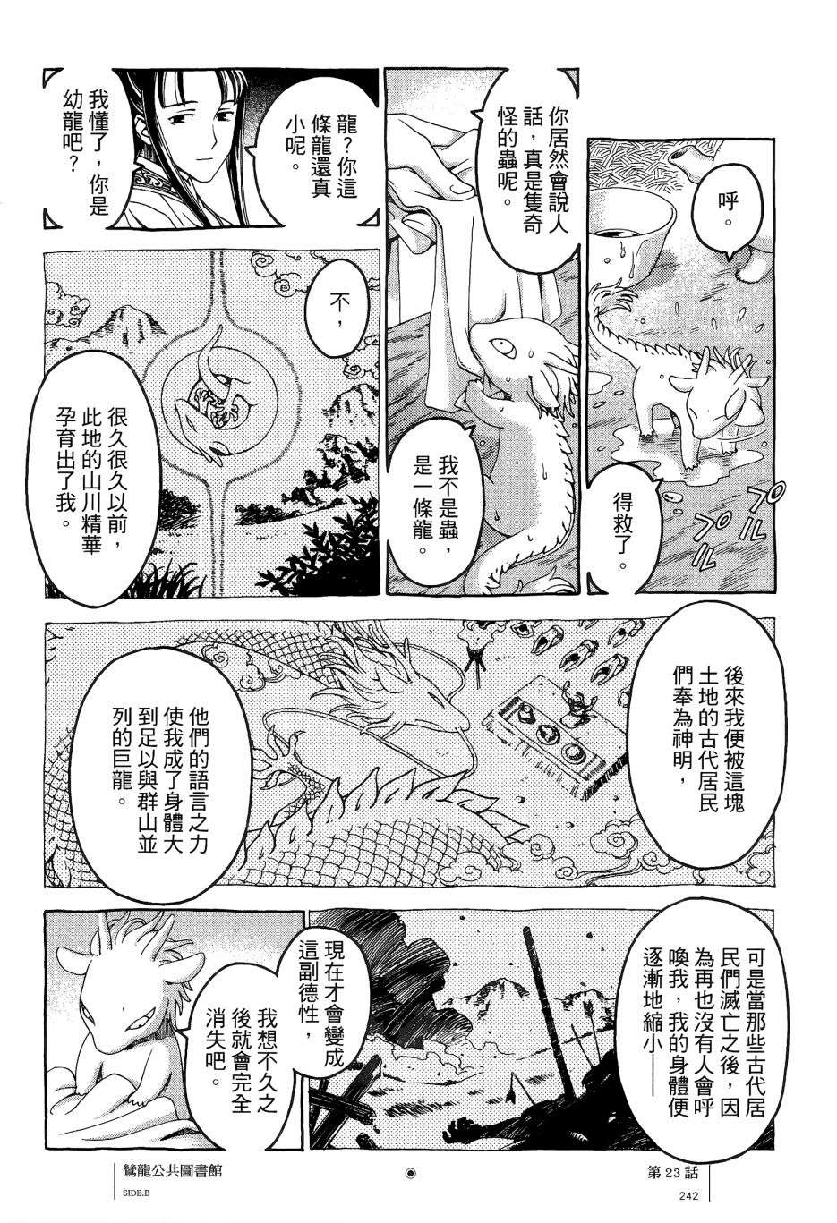 各行各业打拼中全一话