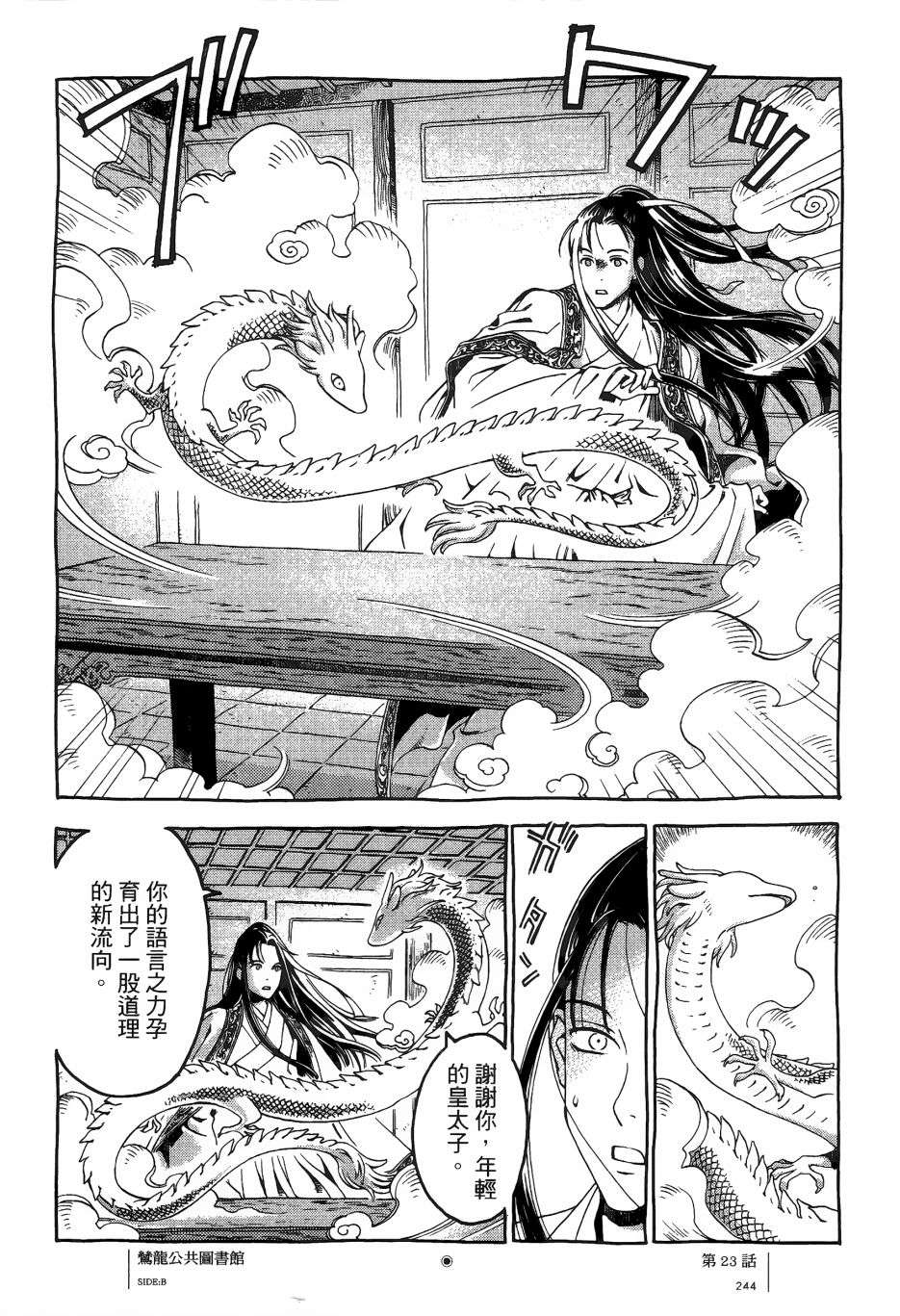 各行各业打拼中全一话