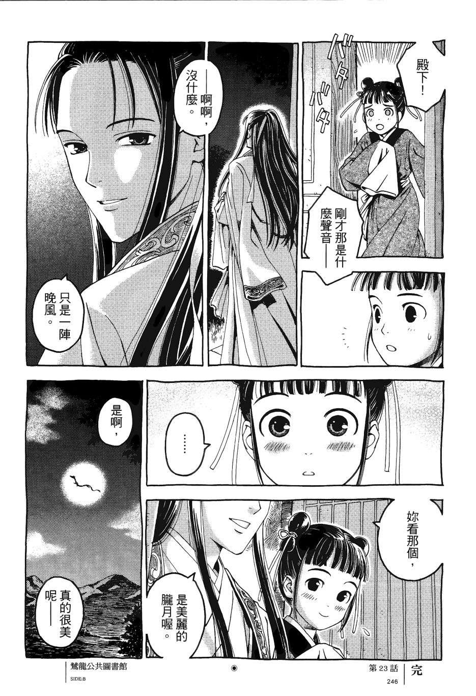 各行各业打拼中全一话