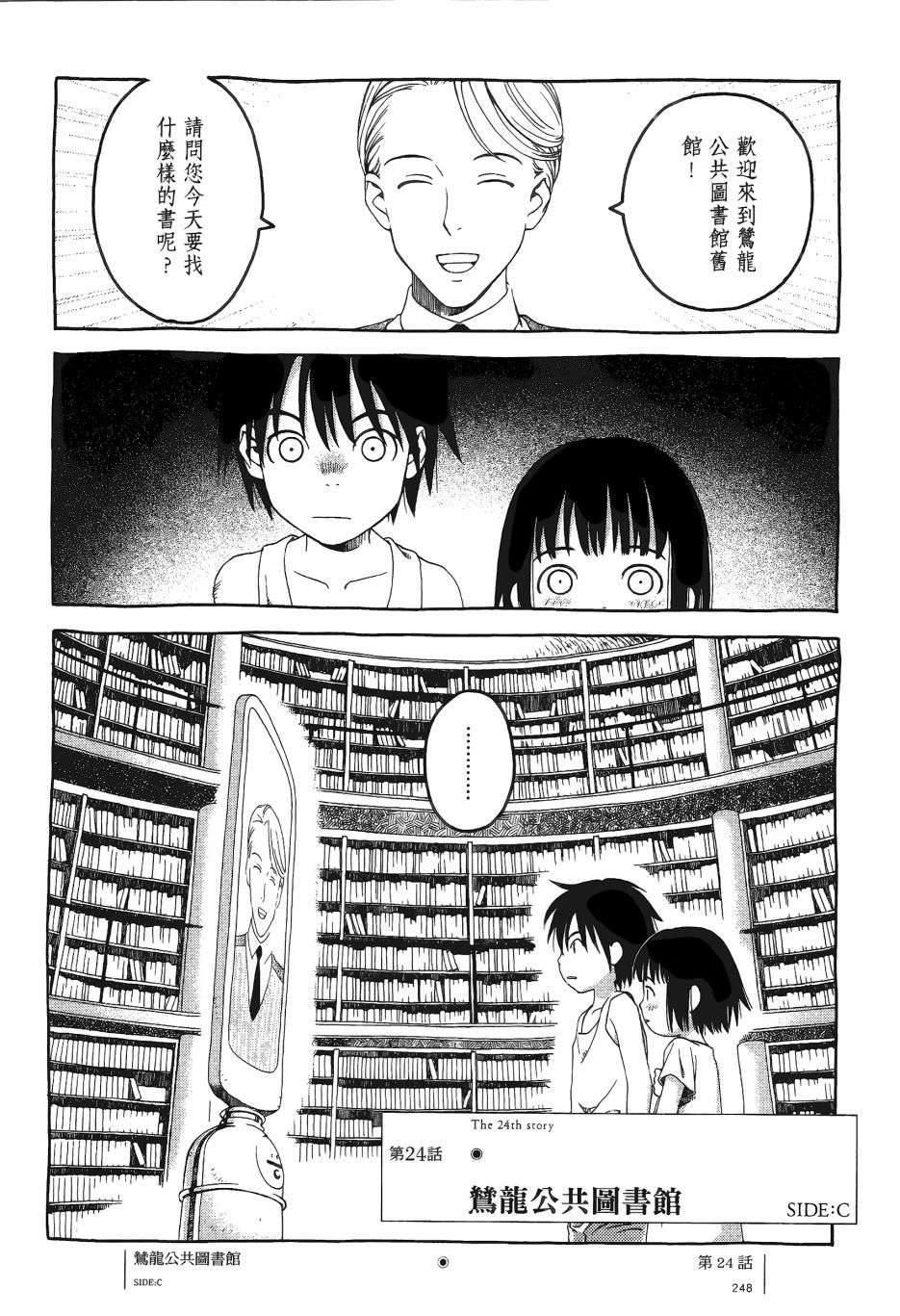 各行各业打拼中全一话