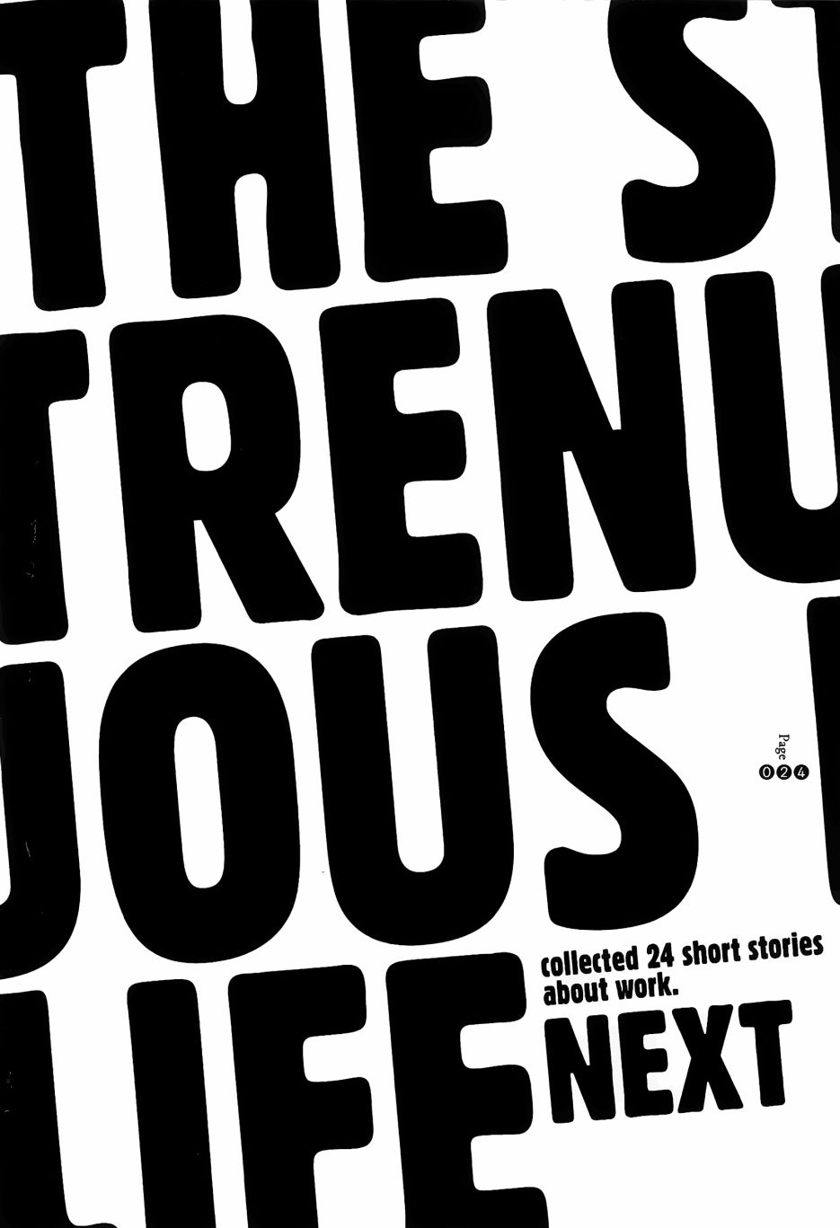 各行各业打拼中全一话