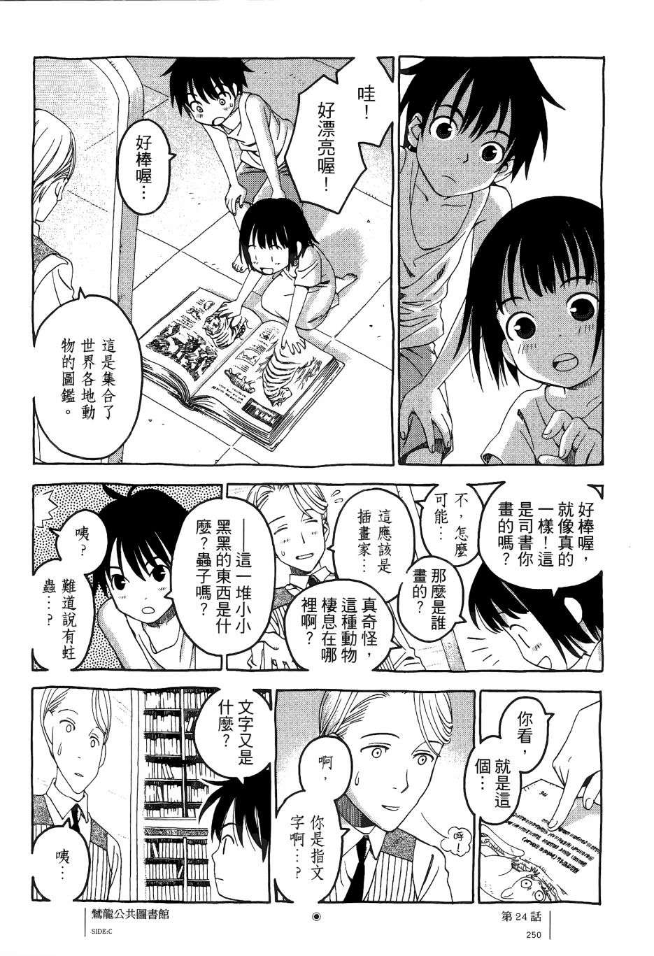 各行各业打拼中全一话