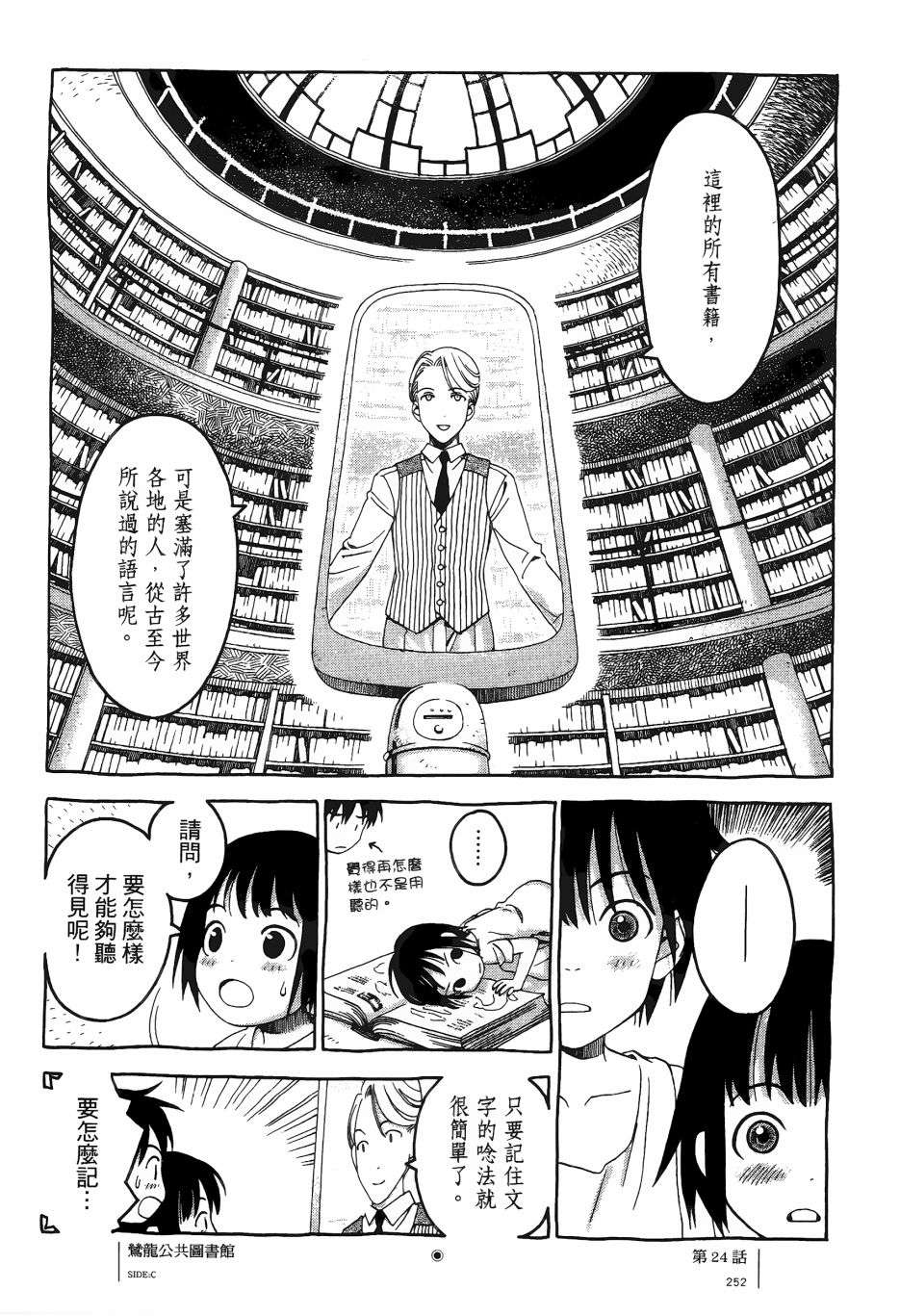 各行各业打拼中全一话