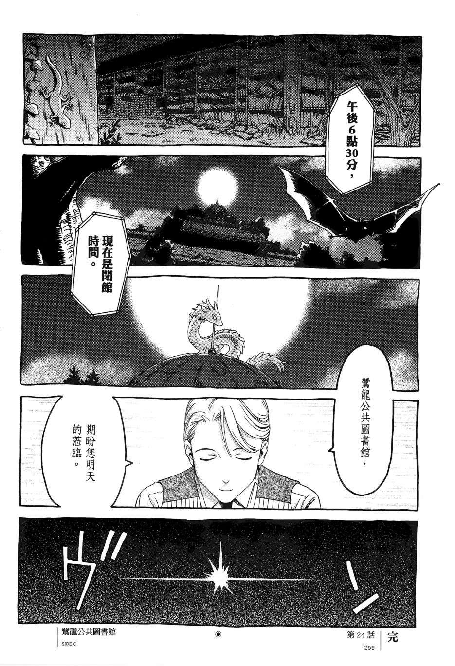 各行各业打拼中全一话