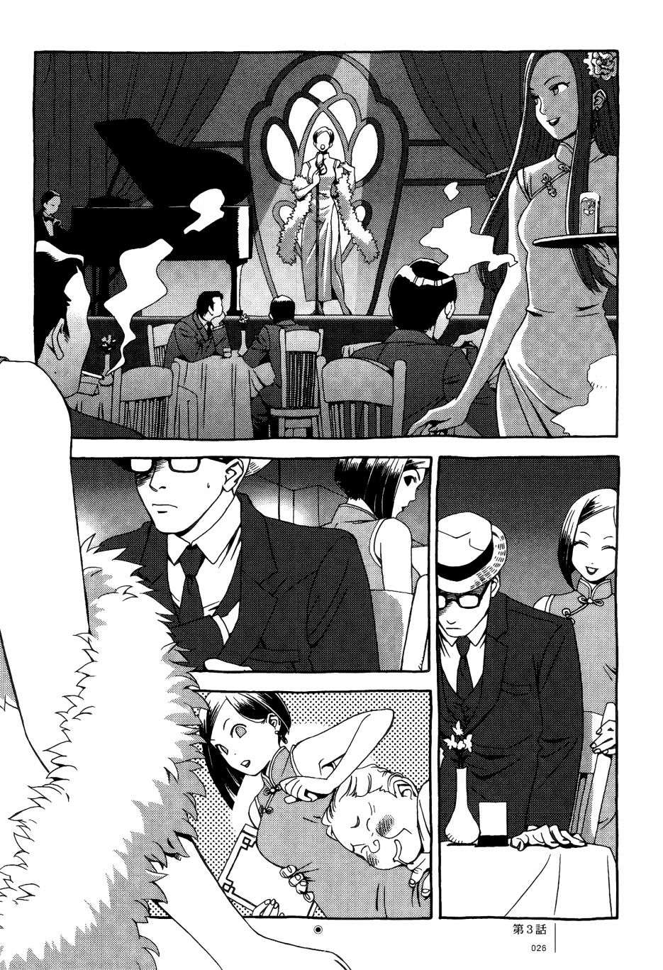 各行各业打拼中全一话