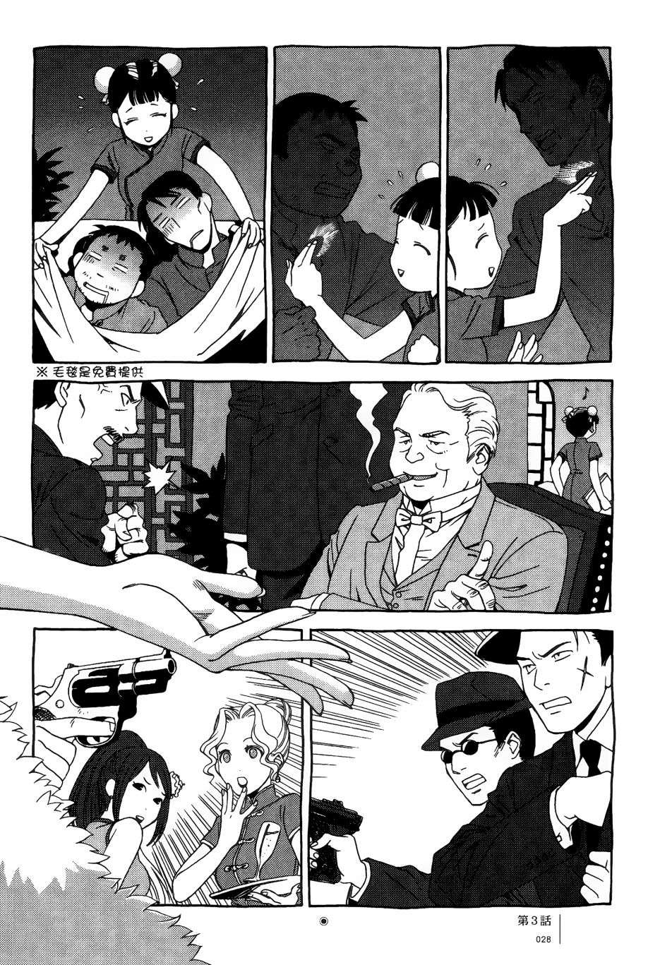 各行各业打拼中全一话