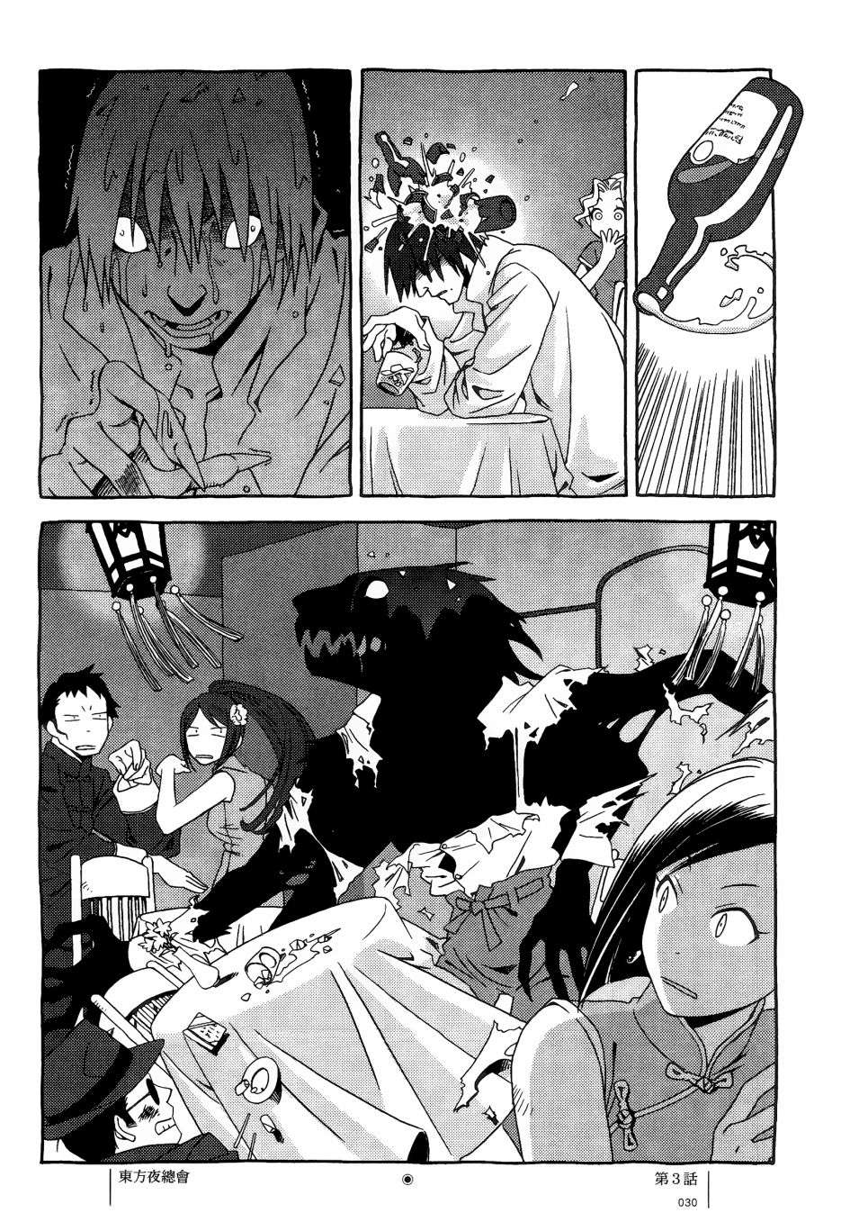 各行各业打拼中全一话