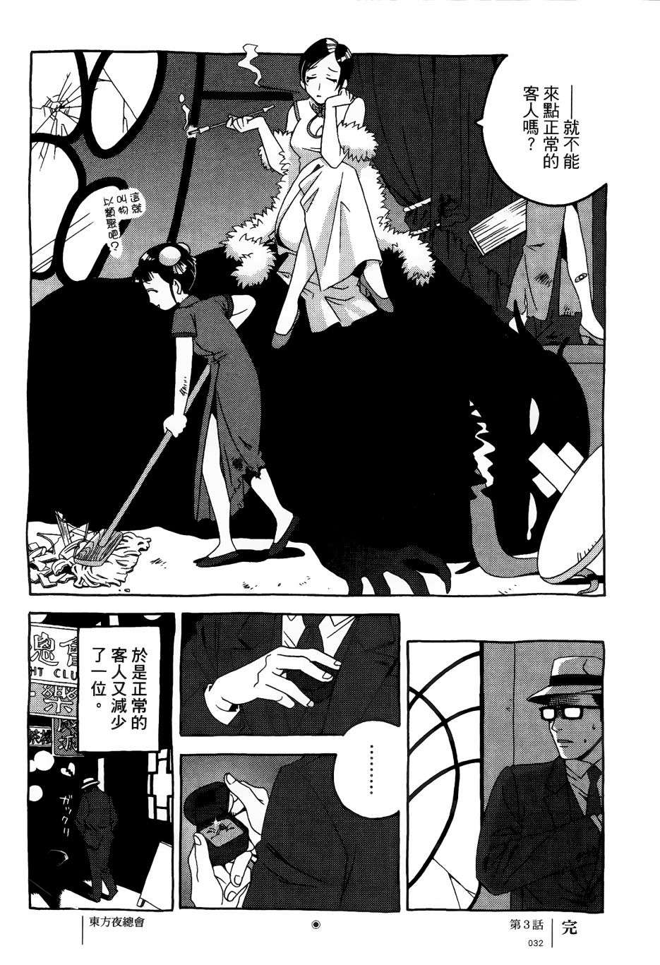 各行各业打拼中全一话