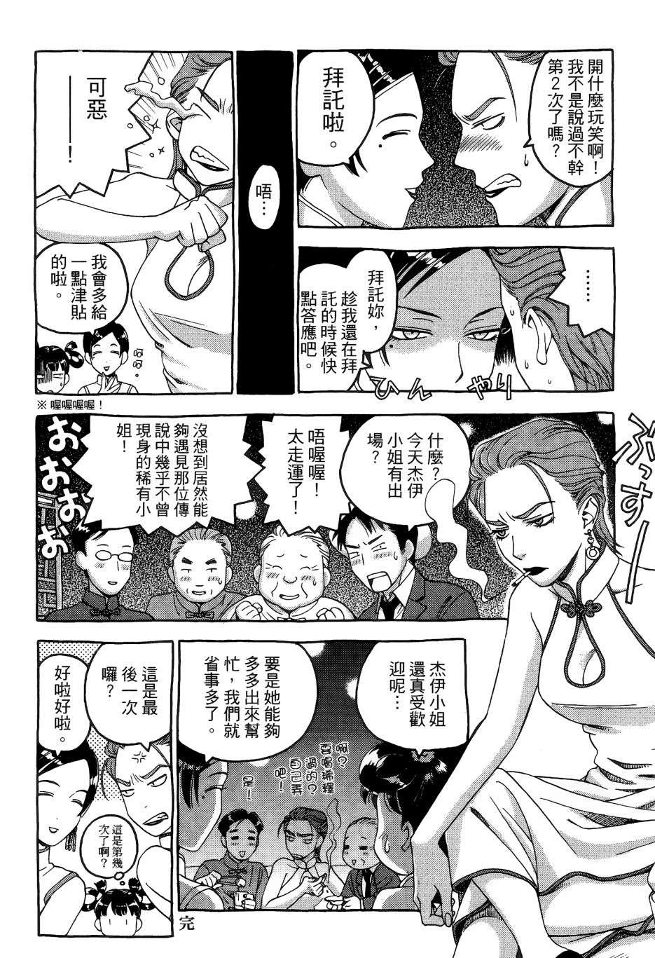 各行各业打拼中全一话