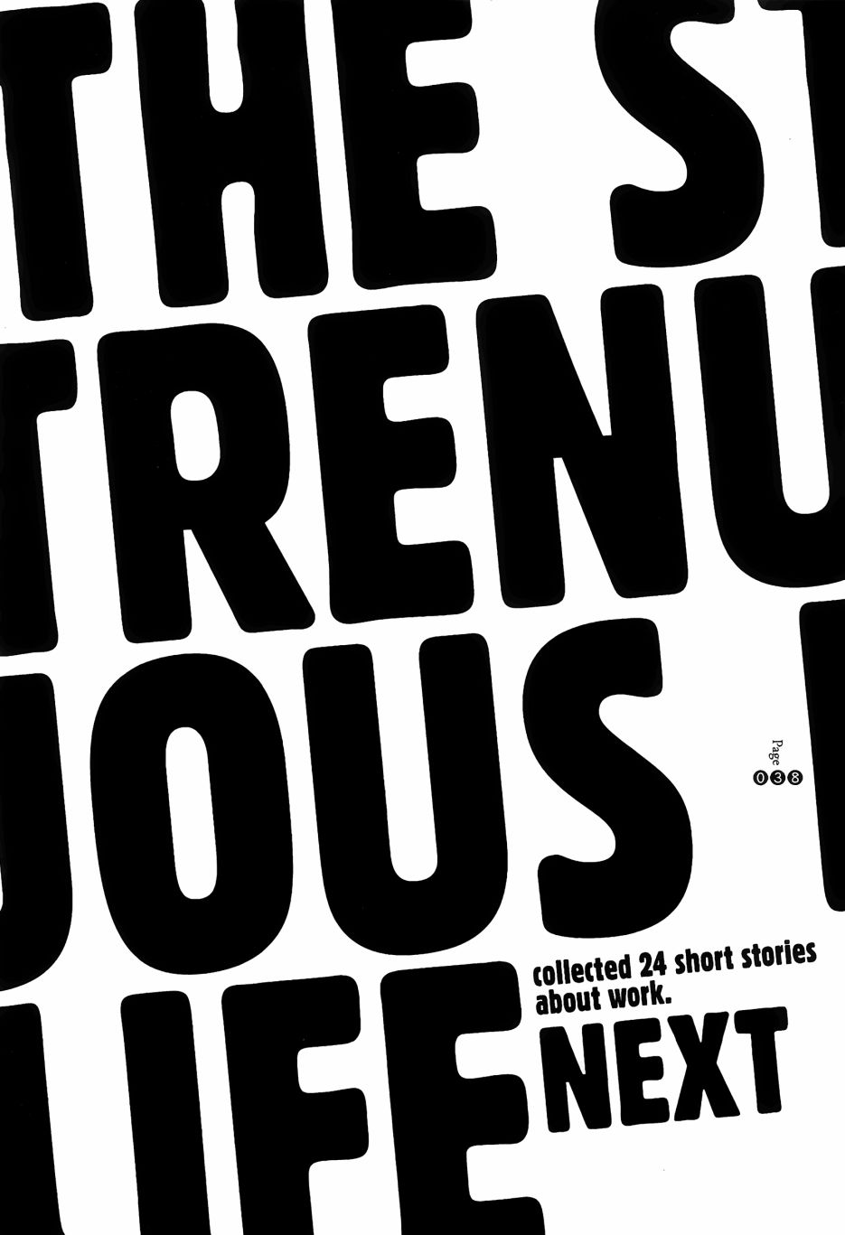 各行各业打拼中全一话