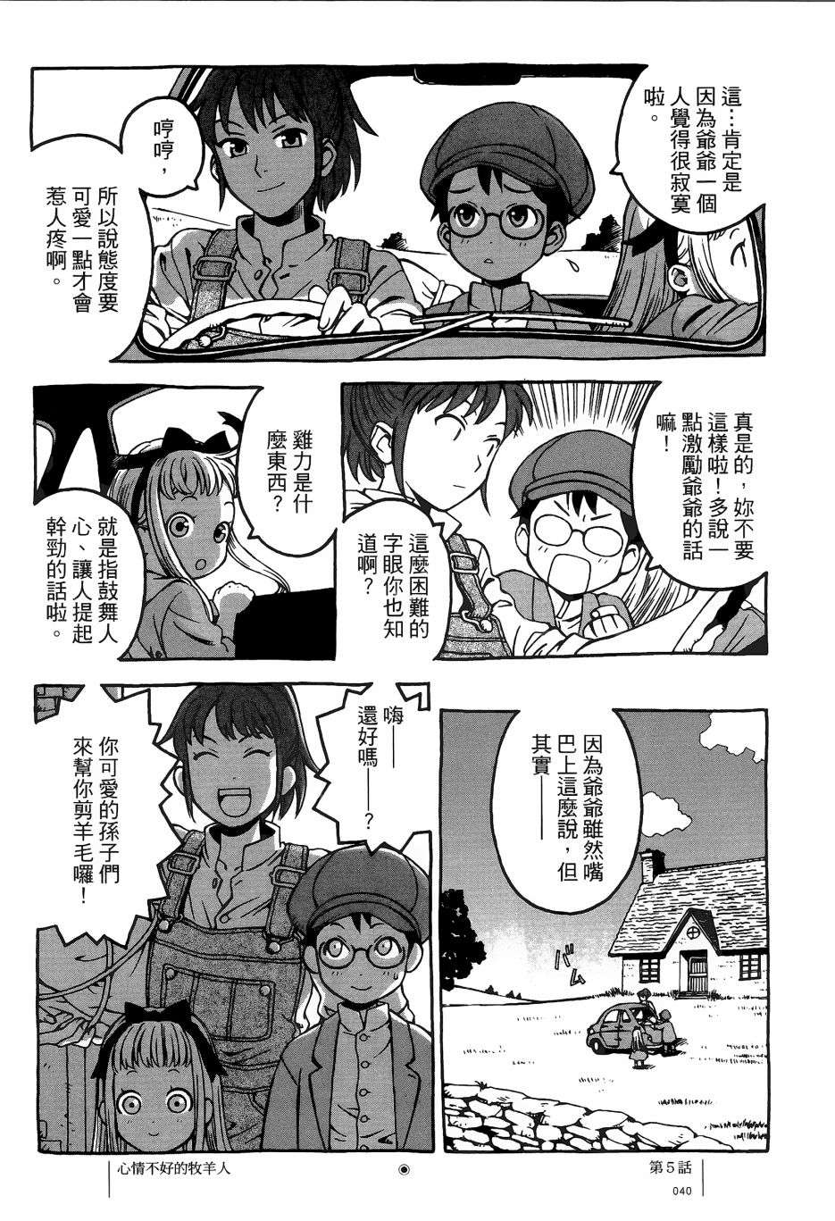 各行各业打拼中全一话