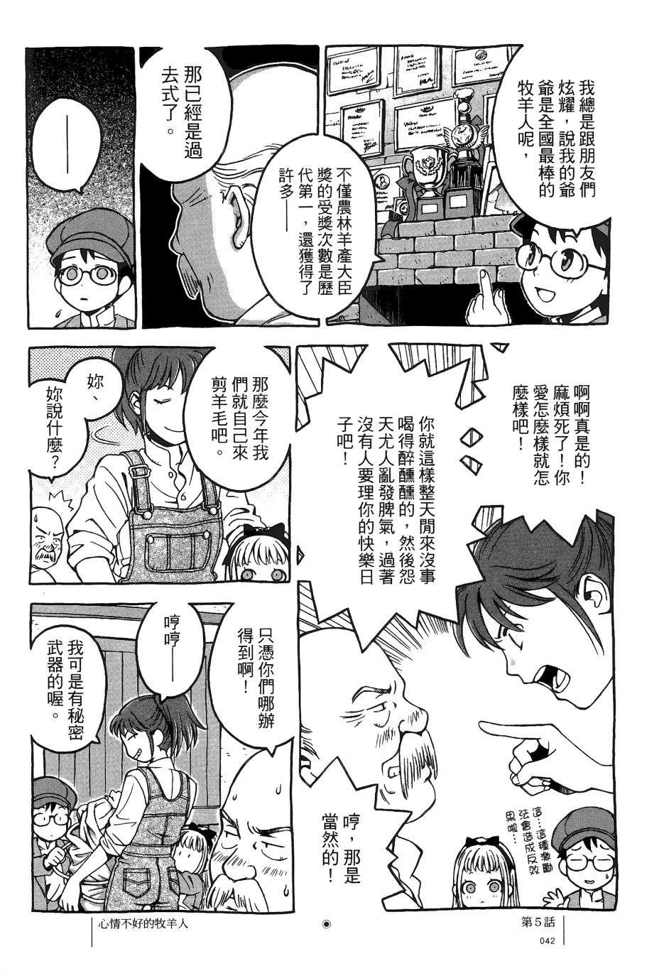 各行各业打拼中全一话