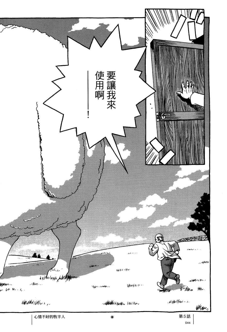 各行各业打拼中全一话