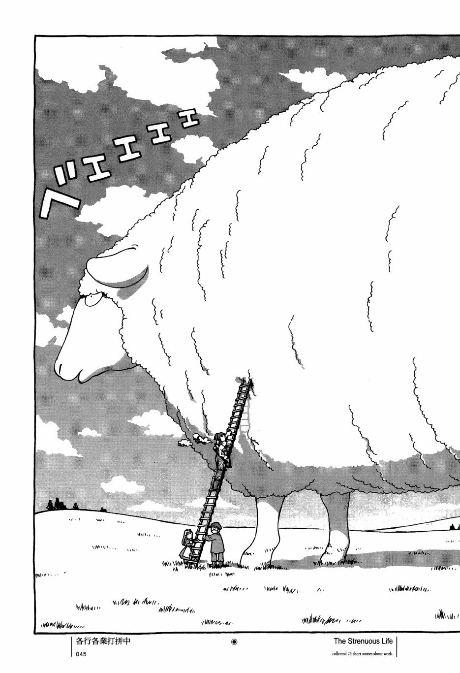 各行各业打拼中全一话