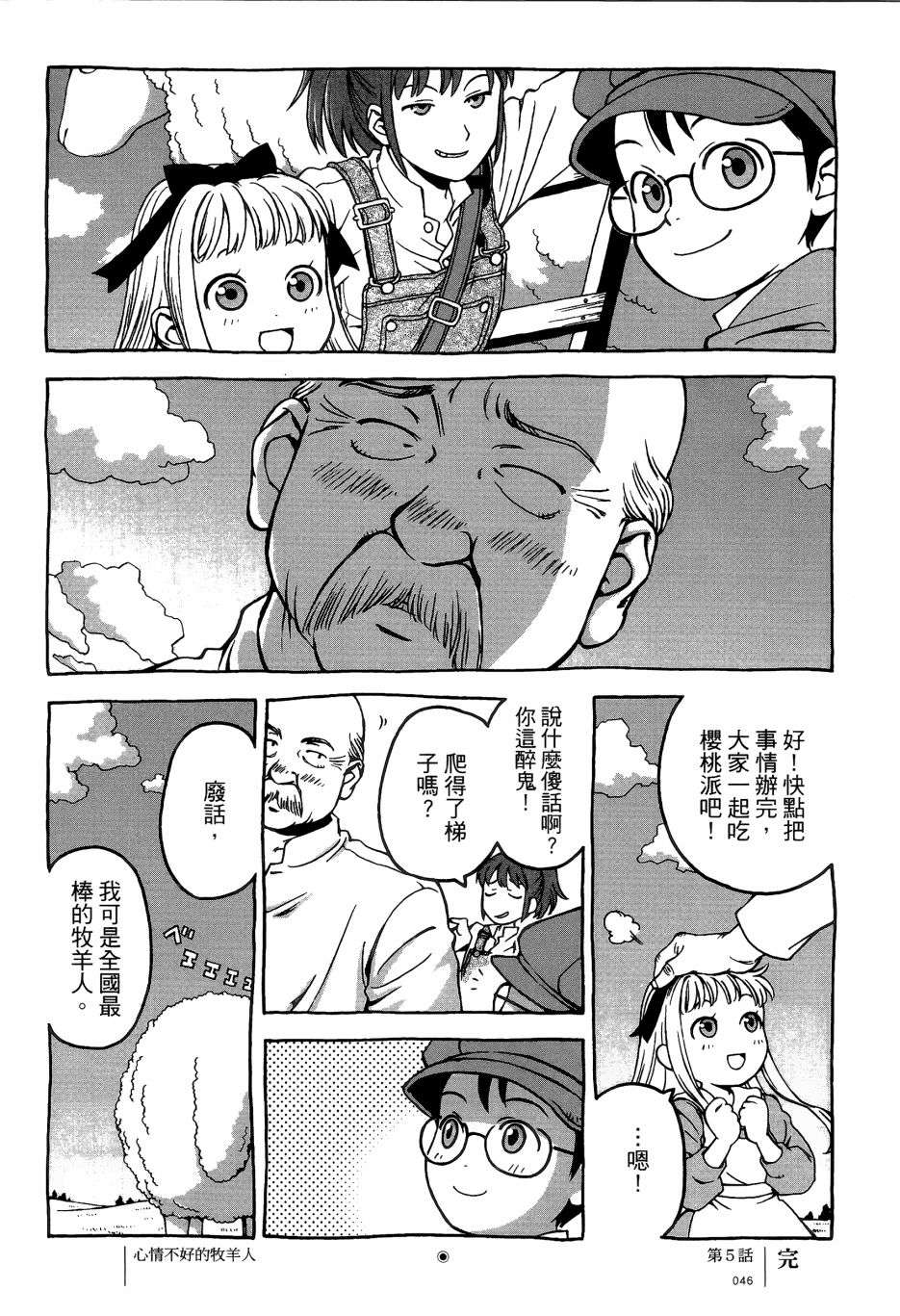 各行各业打拼中全一话