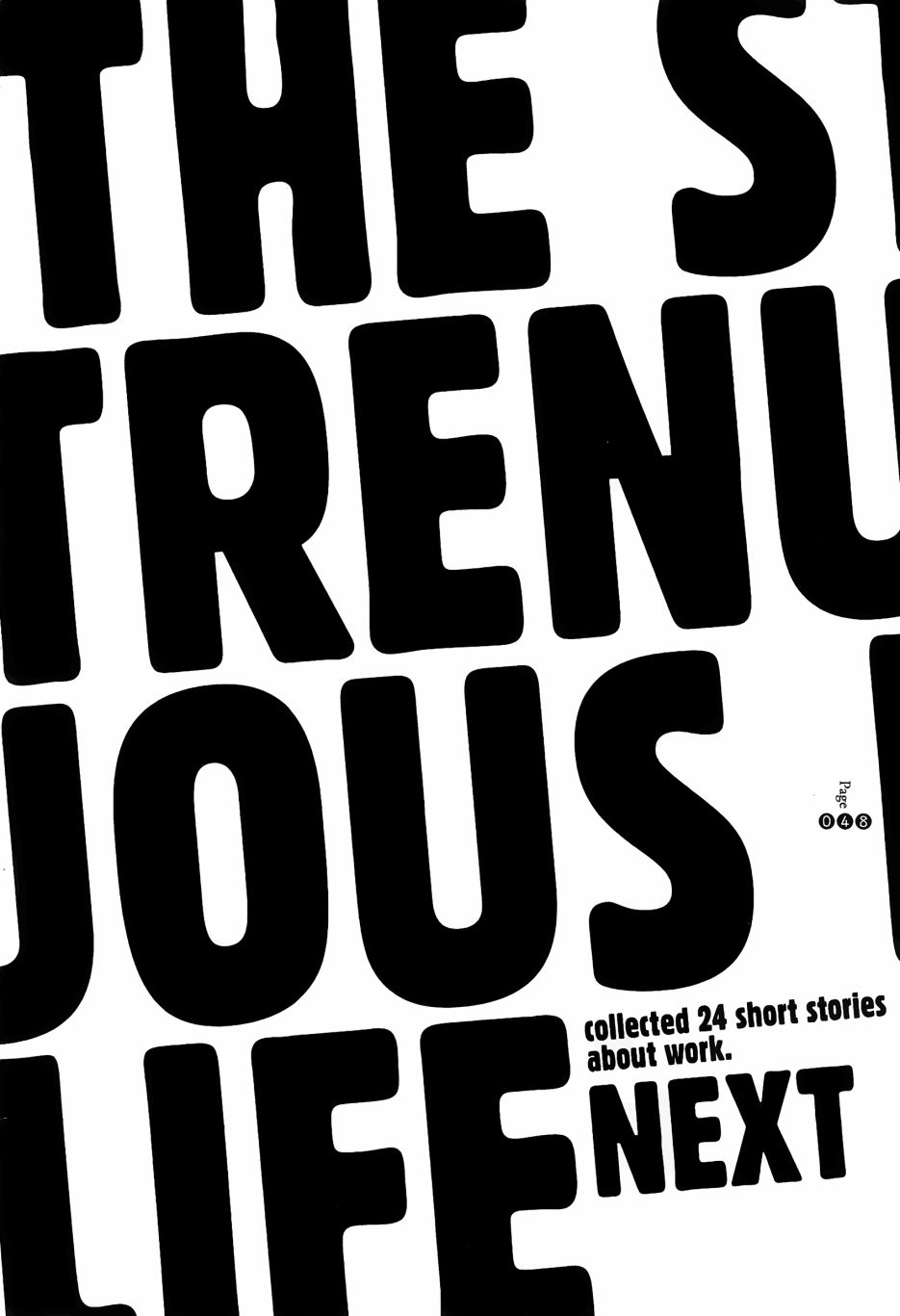 各行各业打拼中全一话