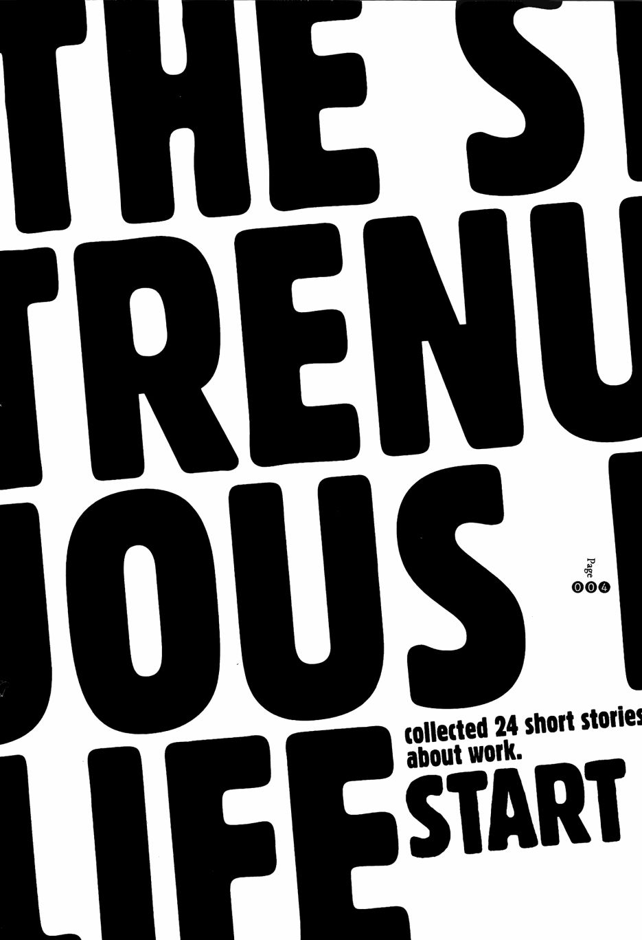 各行各业打拼中全一话